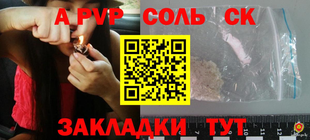 Alpha PVP СК Кумертау