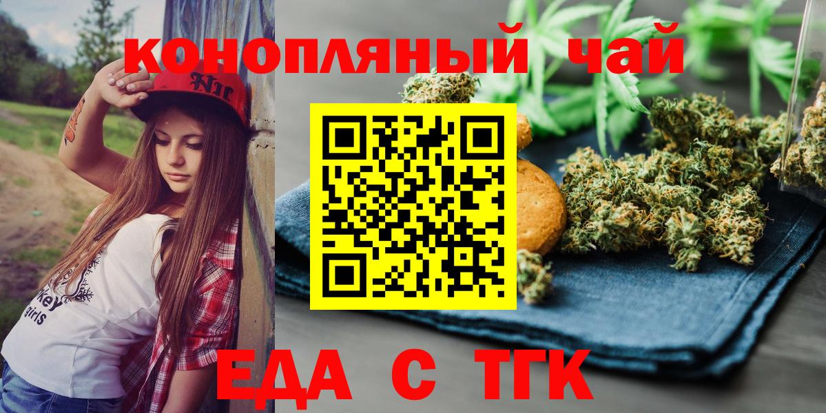 Кумертау  Canna-Cookies марихуана  Вход с VPN 