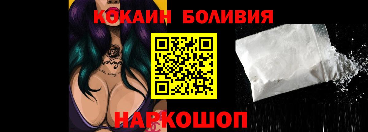 Кокаин FishScale Кумертау