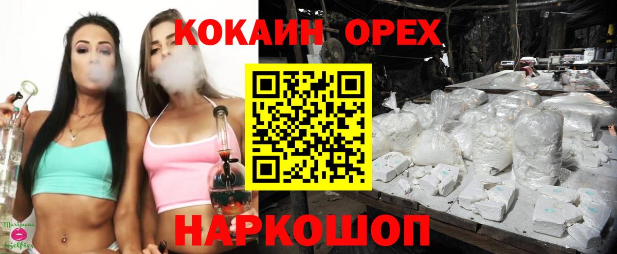 магазин продажи наркотиков  COCAIN Fish Scale  КОКАИН Fish Scale  Вход с VPN  Кумертау 