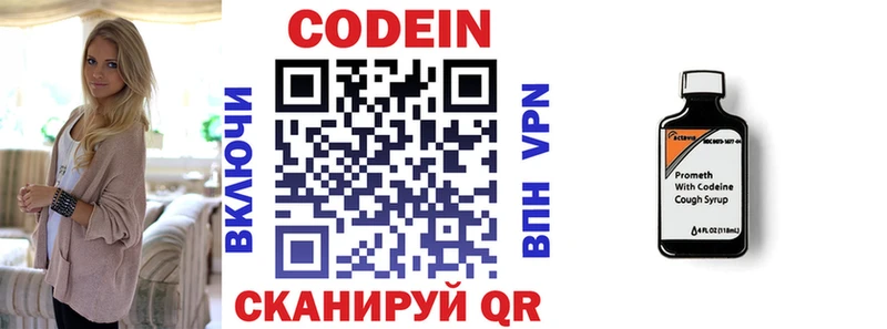 Кодеиновый сироп Lean напиток Lean (лин)  Кумертау 