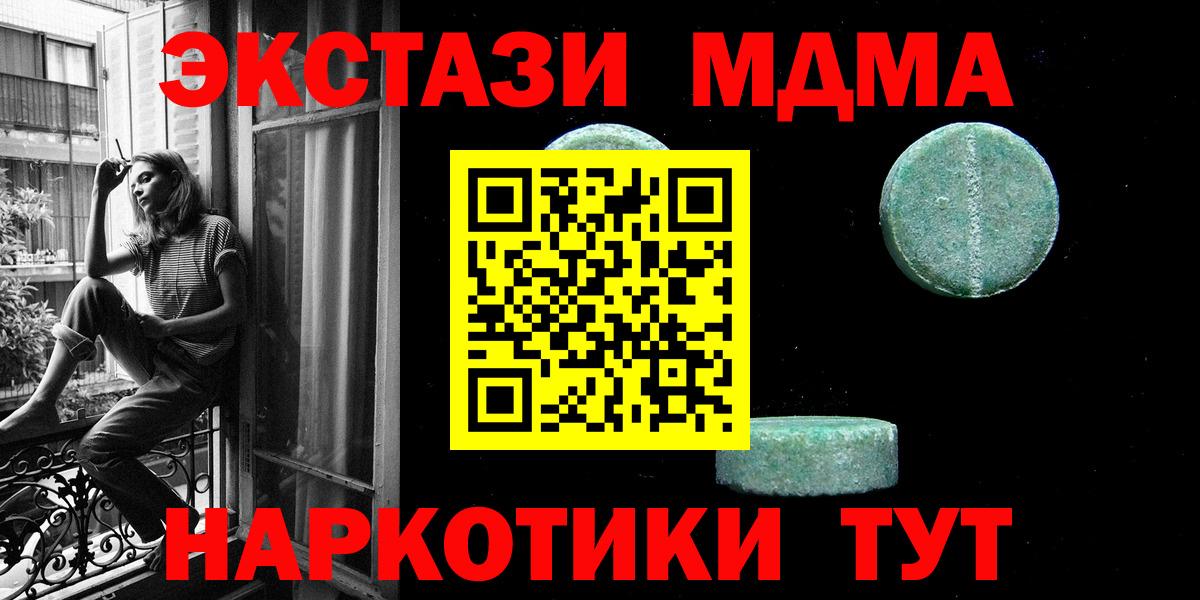 ЭКСТАЗИ MDMA  Экстази Philipp Plein  где купить наркотик  Вход с VPN  ОМГ ОМГ ссылки  Кумертау 