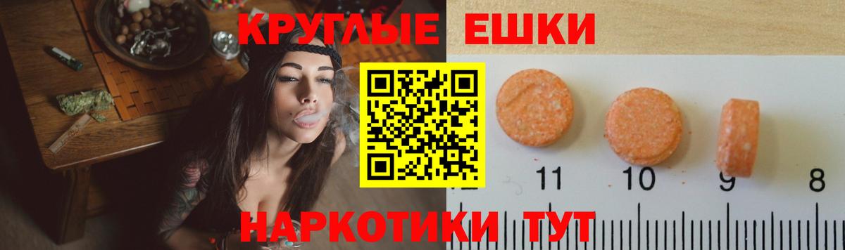 ЭКСТАЗИ 250 мг Кумертау