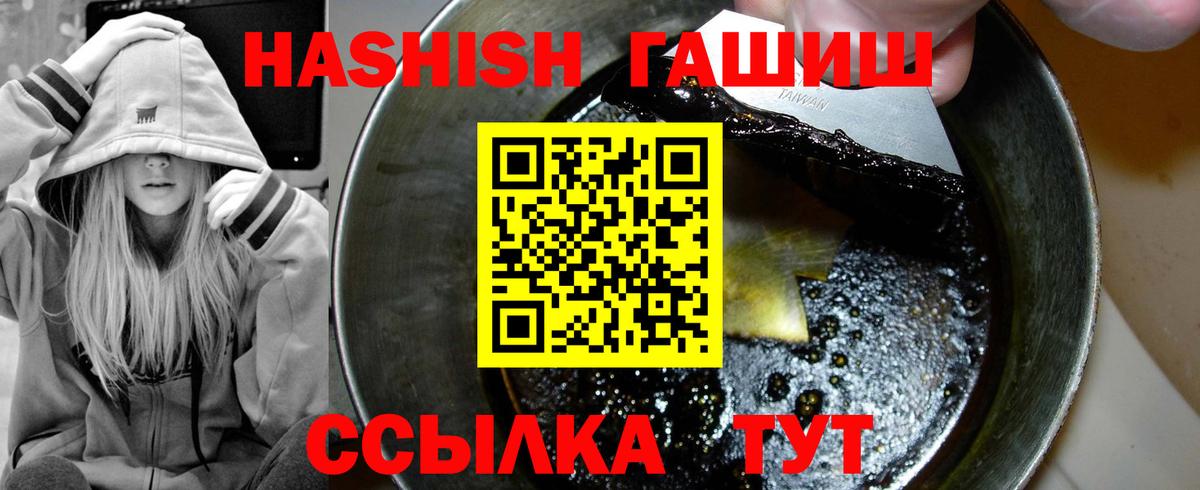ГАШИШ hashish Кумертау