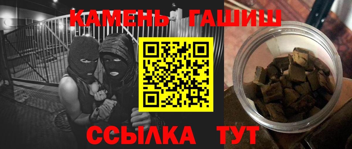 ГАШ 40% ТГК  Вход с VPN  Кумертау  ГАШ  ГАШИШ ice o lator 
