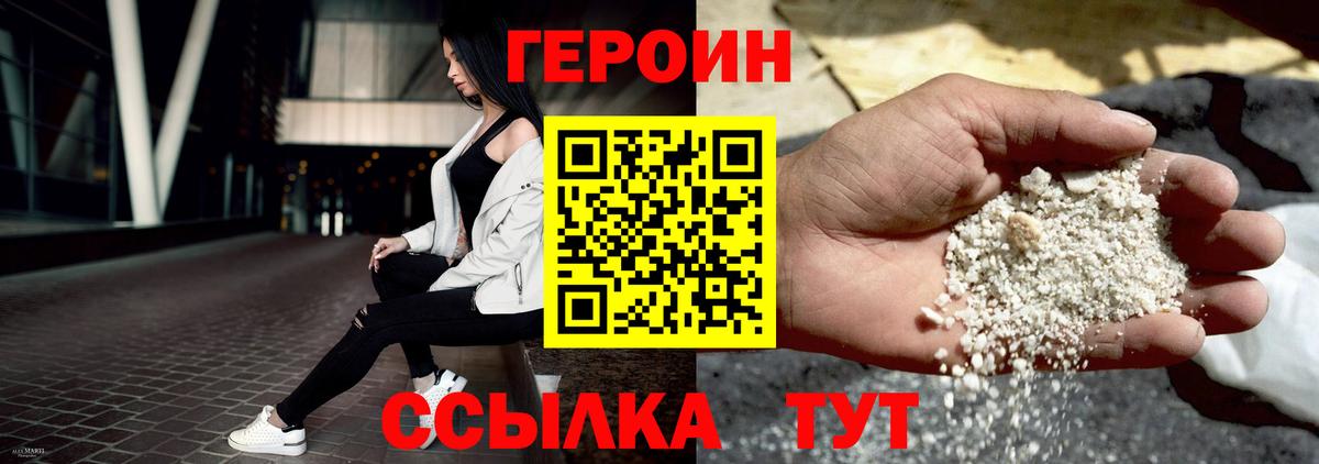 Кумертау  ГЕРОИН герыч  Вход с VPN 