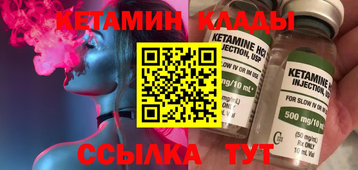 КЕТАМИН VHQ Кумертау