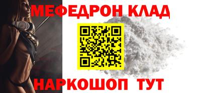 мефедрон Кандалакша