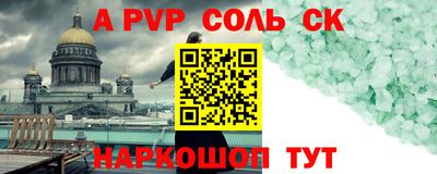 стафф Канаш