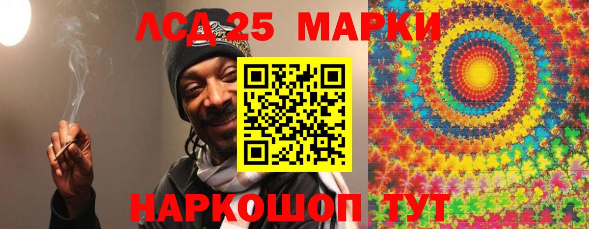 LSD-25 экстази кислота  Вход с VPN  Кумертау  Лсд 25 экстази кислота 