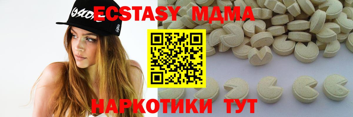 MDMA  Вход с VPN  Кумертау  МДМА VHQ  МДМА молли 