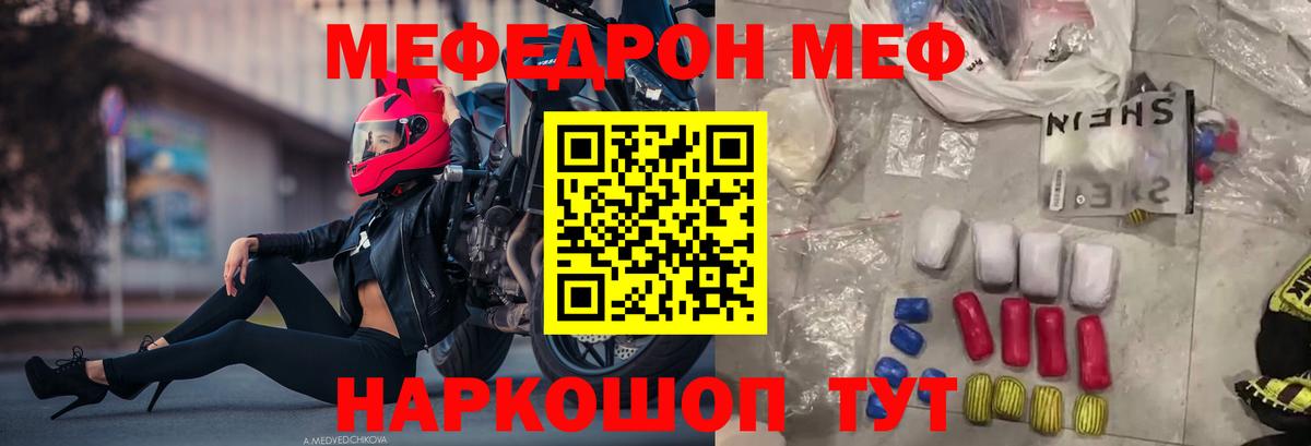 Мефедрон кристаллы Кумертау