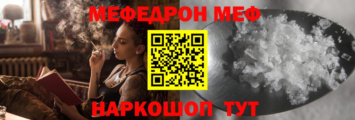 МЯУ-МЯУ мука  Вход с VPN  МЕФ 4 MMC  Кумертау 