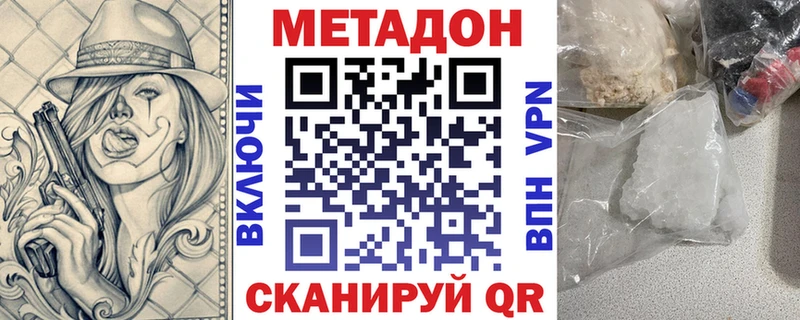 mega ONION  Кумертау  МЕТАДОН белоснежный 