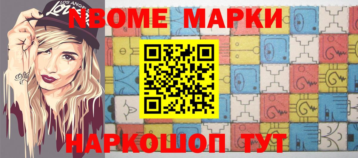 даркнет сайт  Вход с VPN  Марки N-bome  Кумертау  Марки 25I-NBOMe 1,8мг 