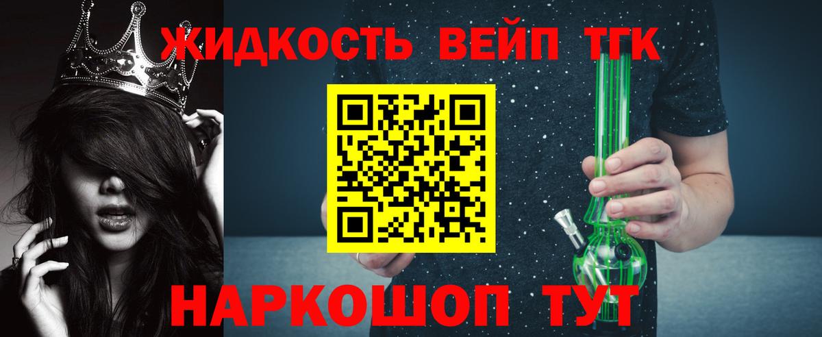 Дистиллят ТГК вейп  Вход с VPN  Кумертау 
