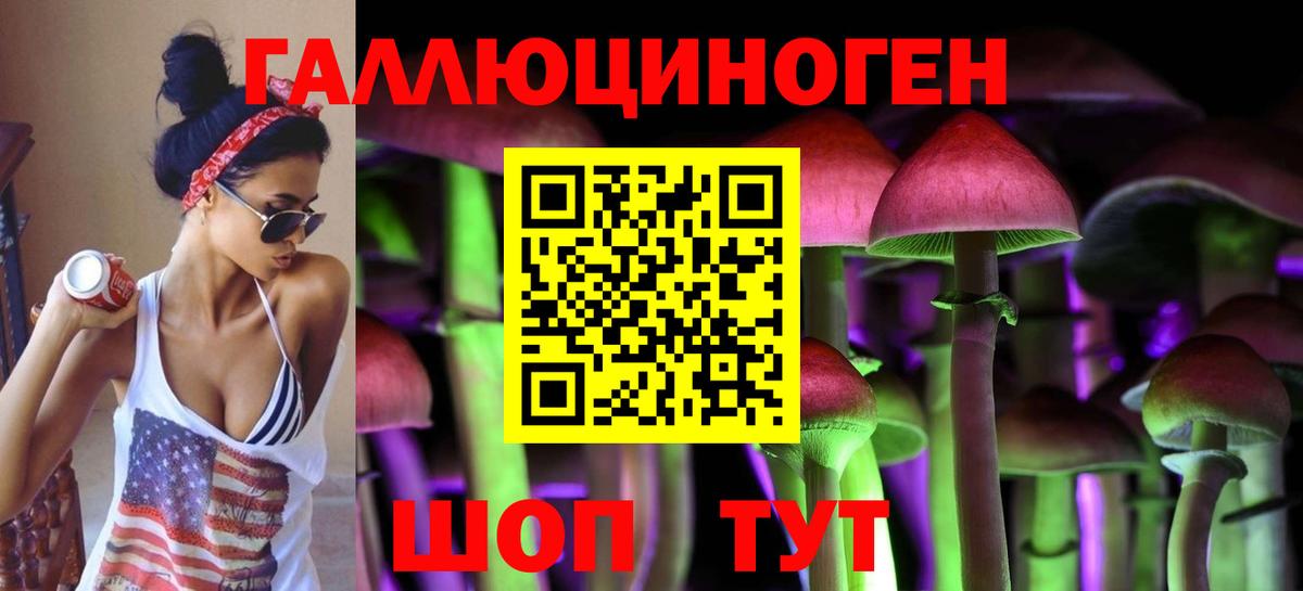 Псилоцибиновые грибы мухоморы Кумертау